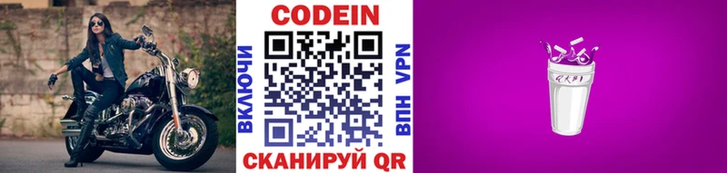 сколько стоит  Вяземский  Кодеин напиток Lean (лин) 