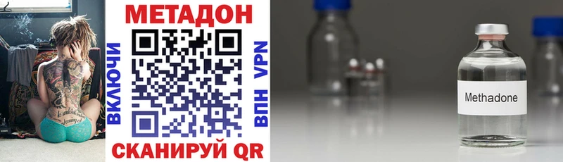 МЕТАДОН methadone Вяземский